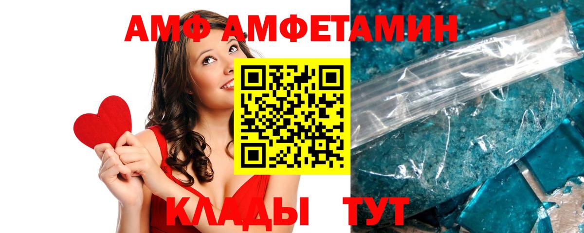 АМФЕТАМИН  АМФ Розовый  Вход с VPN  Куйбышев 