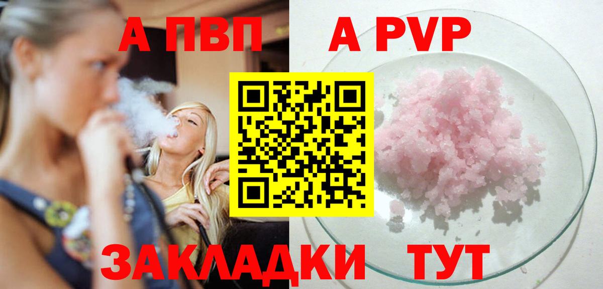 A-PVP СК КРИС Куйбышев