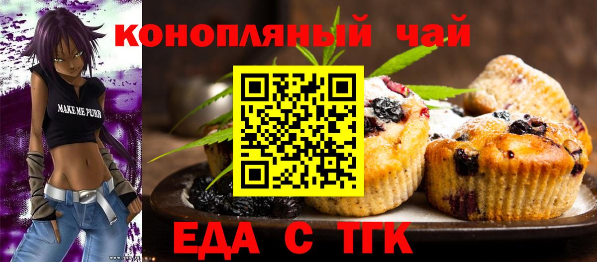 Cannafood конопля  Вход с VPN  Куйбышев 