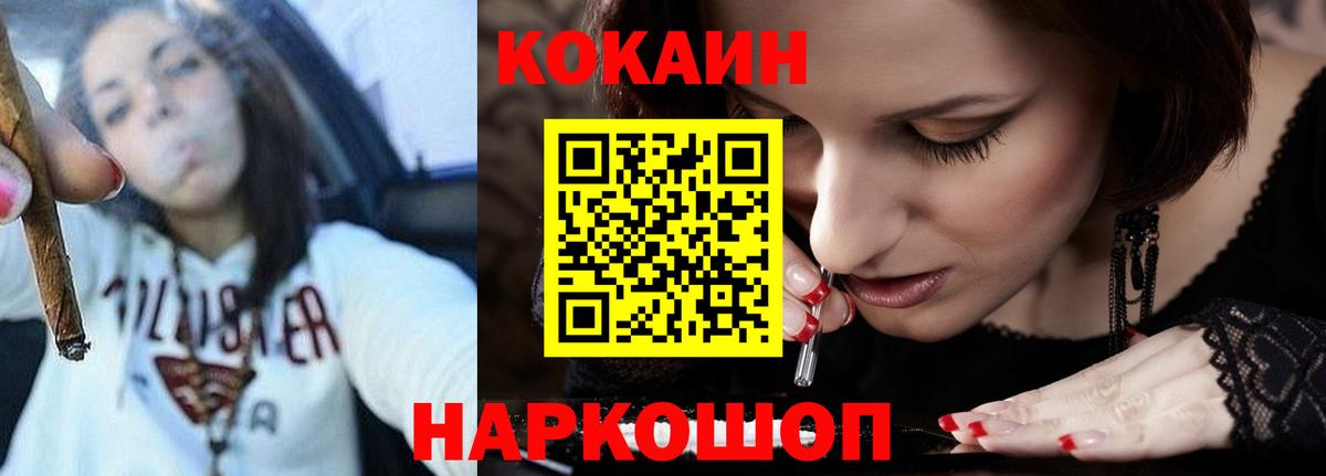 Кокаин 98%  Вход с VPN  Куйбышев  Кокаин 97% 