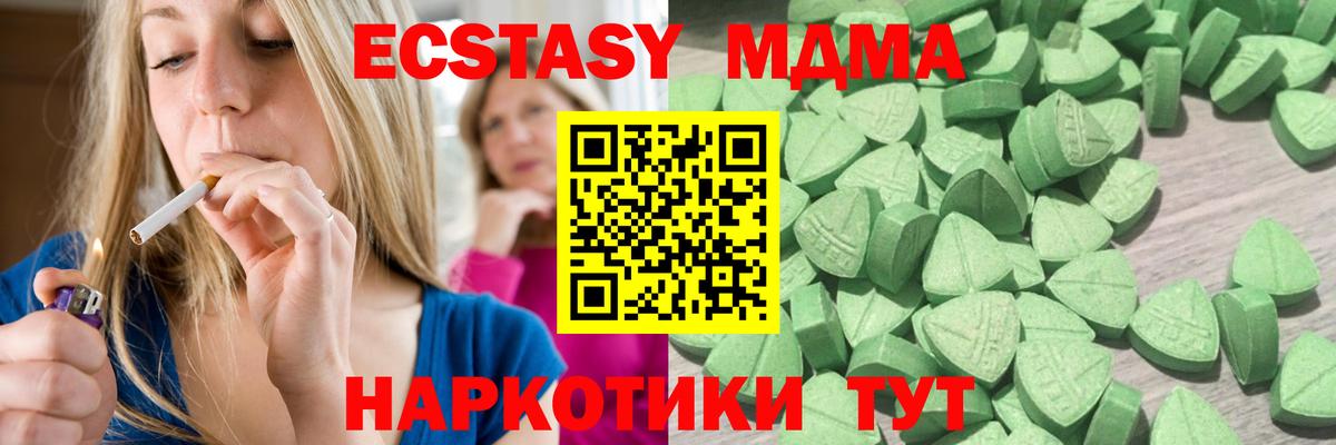 ЭКСТАЗИ 250 мг Куйбышев