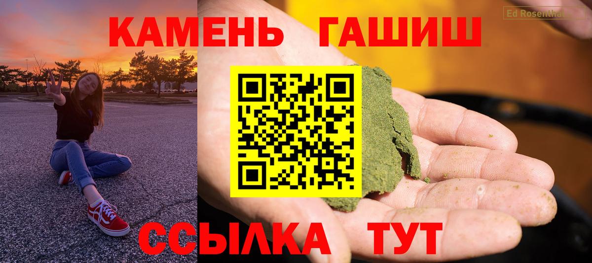 Куйбышев  Гашиш индика сатива  Вход с VPN 