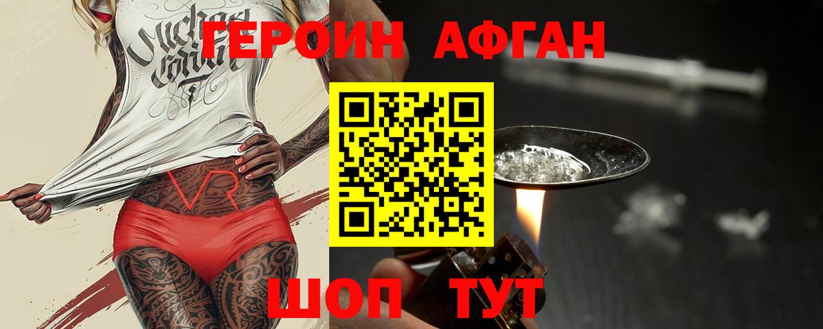 ГЕРОИН хмурый  Вход с VPN  Куйбышев 