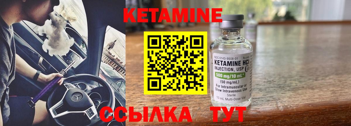 Куйбышев  КЕТАМИН ketamine  Кетамин ketamine  Вход с VPN 