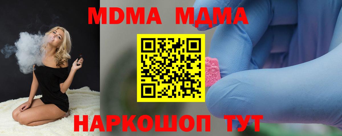MDMA  Вход с VPN  Куйбышев  MDMA crystal 