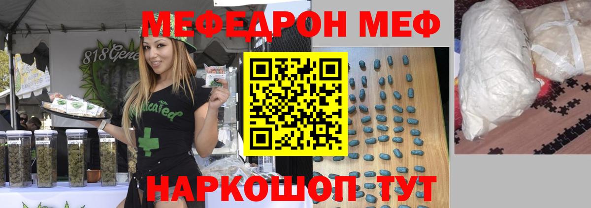 Меф мука Куйбышев