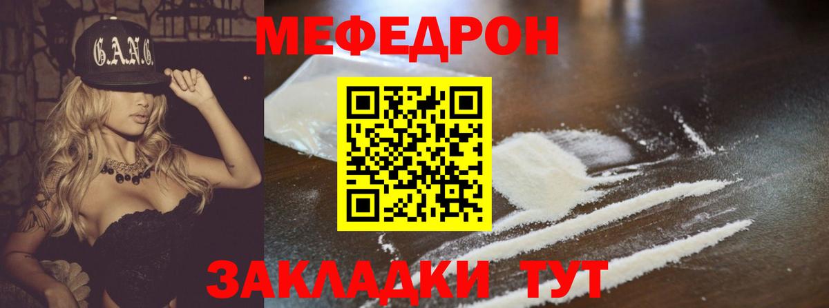 МЕФ  МЕФ mephedrone  Вход с VPN  Куйбышев  МЯУ-МЯУ 