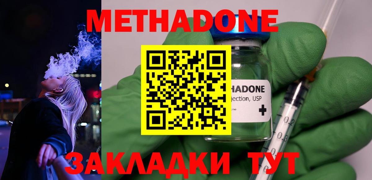 МЕТАДОН белоснежный  kraken ONION  Куйбышев  МЕТАДОН мёд  Вход с VPN 